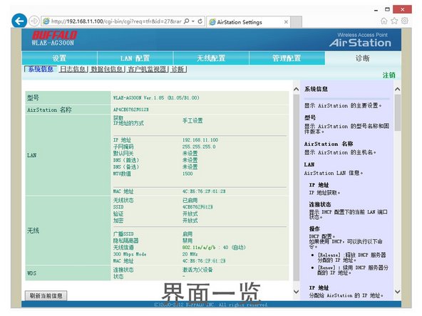 一切配置就绪之后，打开浏览器，输入：192.168.11.100.账号：root，无需输入密码（默认是没有密码的）。如果不对，请参照第三步进行复位操作。