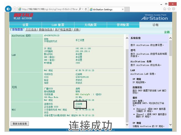 连接成功。如果未成功，请查看加密方式和密码是否填写正确。
