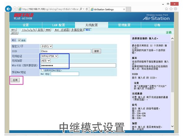 选择需要中继的信号。