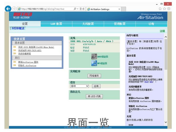 一切配置就绪之后，打开浏览器，输入：192.168.11.100.账号：root，无需输入密码（默认是没有密码的）。如果不对，请参照第三步进行复位操作。